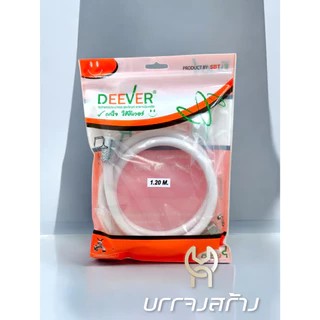 สายฝักบัวอาบน้ำ DEEVER สายฝักบัวชำระ ไม่รั่วซึม สายถัก ใยแก้ว สายฝักบัว ยาว 1.2เมตร สายฉีดก้น