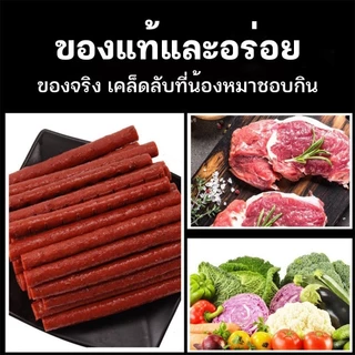 ขนมสุนัข ขนมน้องหมา แบบแท่งรสเนื้อ แท่งนิ่ม ทำจากเนื้อวัวแท้ โปรตีนสูง ขนาด ขนมสุนัข รสตับ ขนาด 500 กรัม