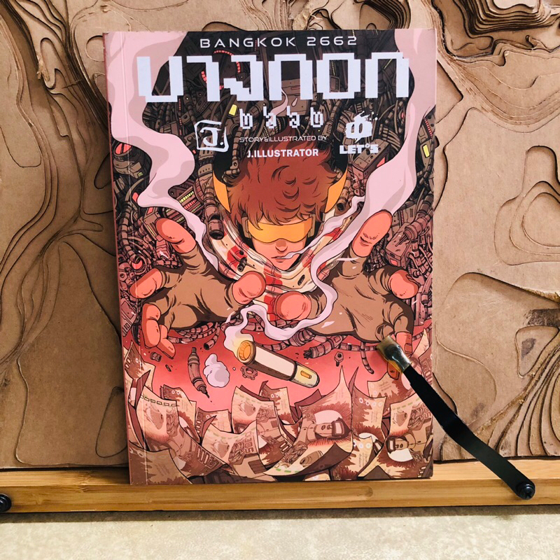 ฉ394   บางกอก   ๒๖๖๒