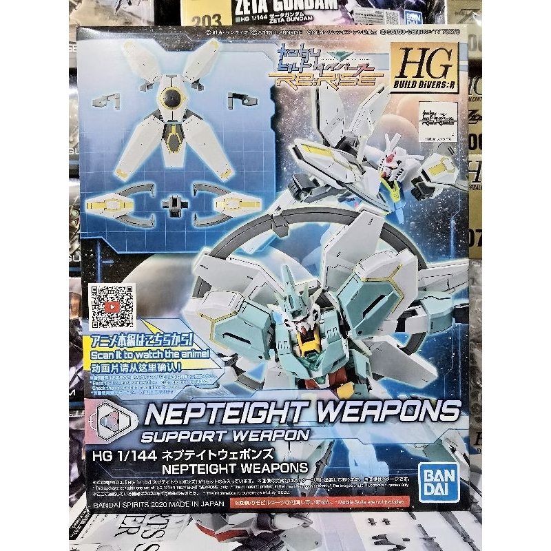 (พร้อมส่ง) HG1/144 NEPTEIGHT WEAPON SUPPORT WEAPON