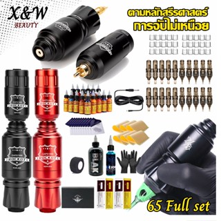 【แถมของขวัญ】ปากกาสัก ไร้สาย เครื่องสักครบ เครื่องสัก ลาย ไร้…