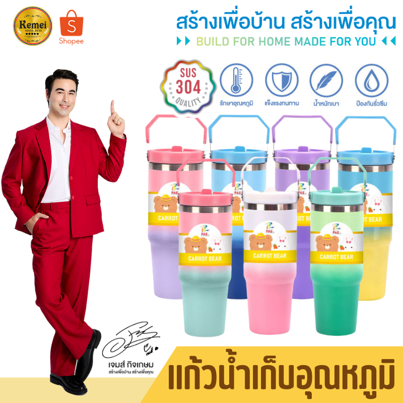 PAE-586 แก้วน้ำสแตนเลส 304 แก้วน้ำเยติ 30Oz/890ml แก้วเก็บอุณหภูมิ แก้วเก็บความเย็น แก้วน้ำ