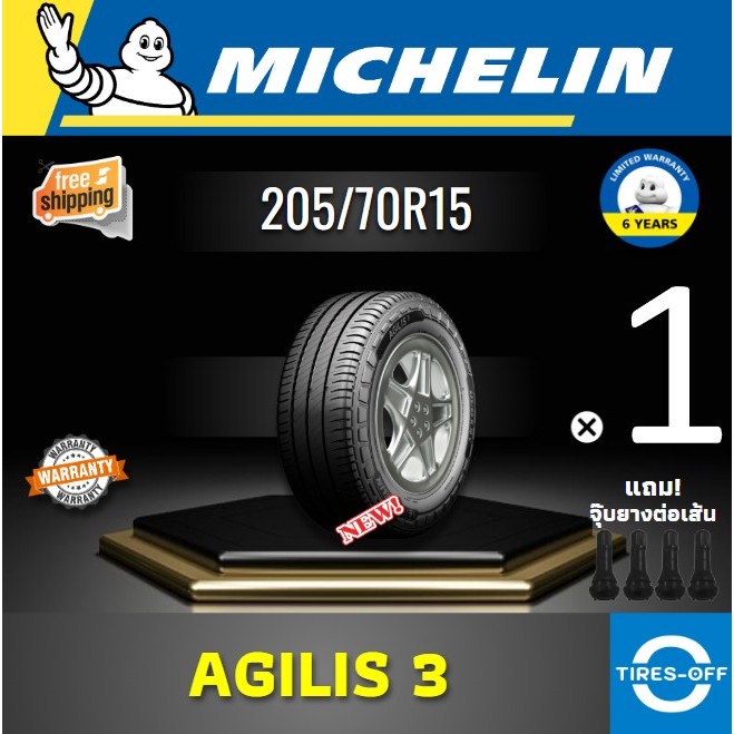 MICHELIN 205/70R15 รุ่น AGILIS 3 (1เส้น) ยางปี2026 มีรับประกันการผลิต ยางรถกะบะ ยางใหม่ ขอบ 15 ขนาด 