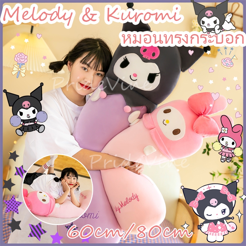 หมอนตุ๊กตานุ่ม รูปการ์ตูนอนิเมะ Kuromi Melody Sanrio เหมาะกับของขวัญ สําหรับตกแต่งบ้าน