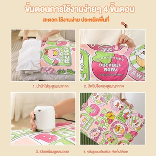 🥳ถุงสูญญากาศ จัดเก็บเสื้อผ้าผ้านวมเป็นระเบียบ ถุงเก็บผ้านวมมีจุกวาวล์ซิปล็อค2ชั้น ถุงประหยัดพื้นที่จัดเก็บ ลายแบร์บริค🥳