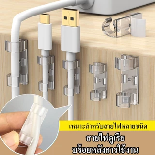 [20ชิ้น/ชุด] ที่เก็บสายไฟสีใส ไม่ต้องเจาะ คลิปหนีบสายเคเบิล แบบมีกาวในตัว /แคลมป์จัดการสายเคเบิล USB