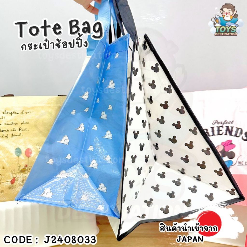 ✅พร้อมส่งในไทย✅ 🇯🇵JAPAN🇯🇵 Tote Bag / shopping bag กระเป๋าช้อปปิ้ง  กระเป๋าใส่ของ ลาย Sanrio Kitty  จาก ญี่ปุ่น J2408033