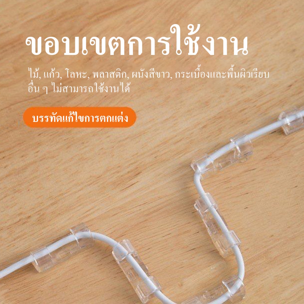 ุปกรณ์คัดแยกสายเคเบิลโปร่งใสอุปกรณ์เดินสายไฟแบบมีกาวในตัวที่หนีบสายไฟอุปกรณ์จัดเก็บและยึดสายไฟในครัวเรือนการ์ดลวด - รูปที่ 7