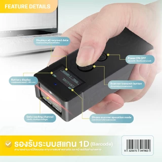เครื่องสแกนบาร์โค้ด เครื่องอ่านบาร์โค้ด BX10/20 ไร้สาย บลูทูธ1D2D Wireless Bluetooth Barcode QRcode
