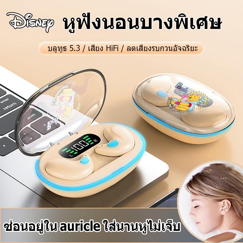 Disney X55 หูฟังสลีปบลูทูธไร้สาย TWS บลูทูธ 5.3 มาพร้อมเคสและไมโครโฟนสุดน่ารัก คุณภาพเสียงดีเยี่ยม