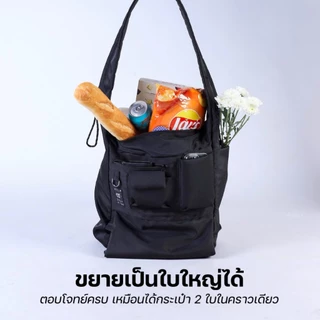 พร้อมส่ง[แถมพวงกุญแจจากทางร้าน]กระเป๋า Drop Bag - Korideer กระเป๋าสะพายข้าง ปรับขนาดเล็กใหญ่ได้