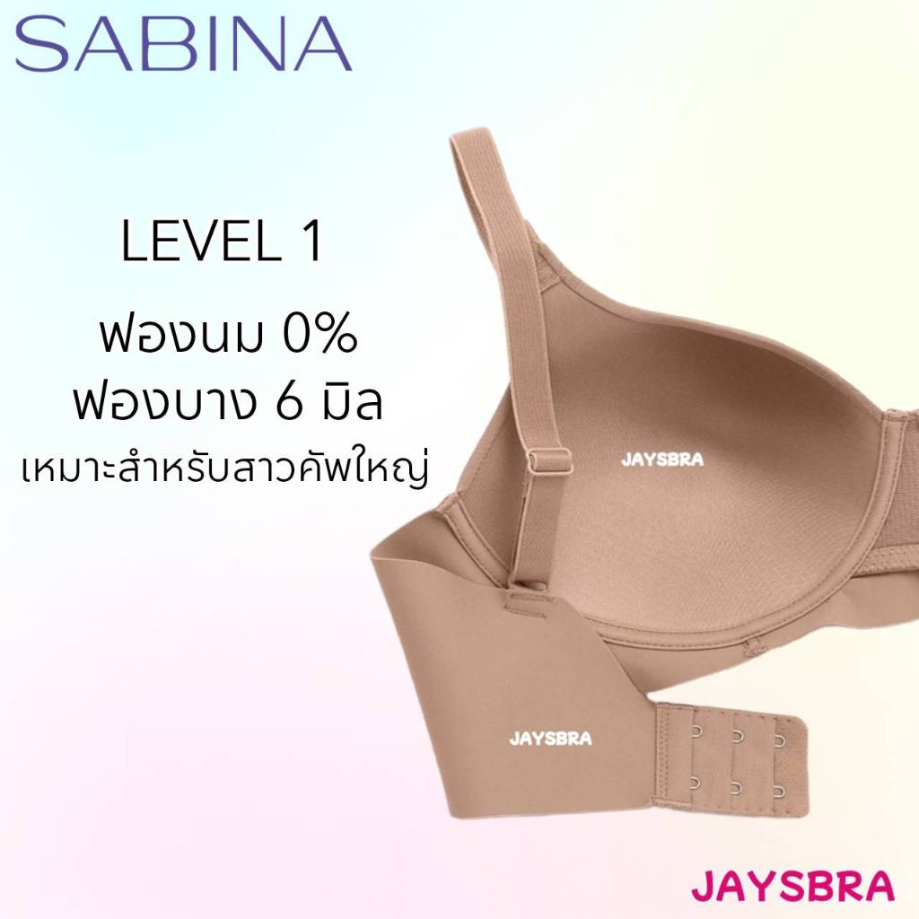 แพ็คคู่ SABINA Braless Invisible Wire (ไม่มีโครง) Seamless Fit รุ่น Perfect Bra  97202 - รูปที่ 2