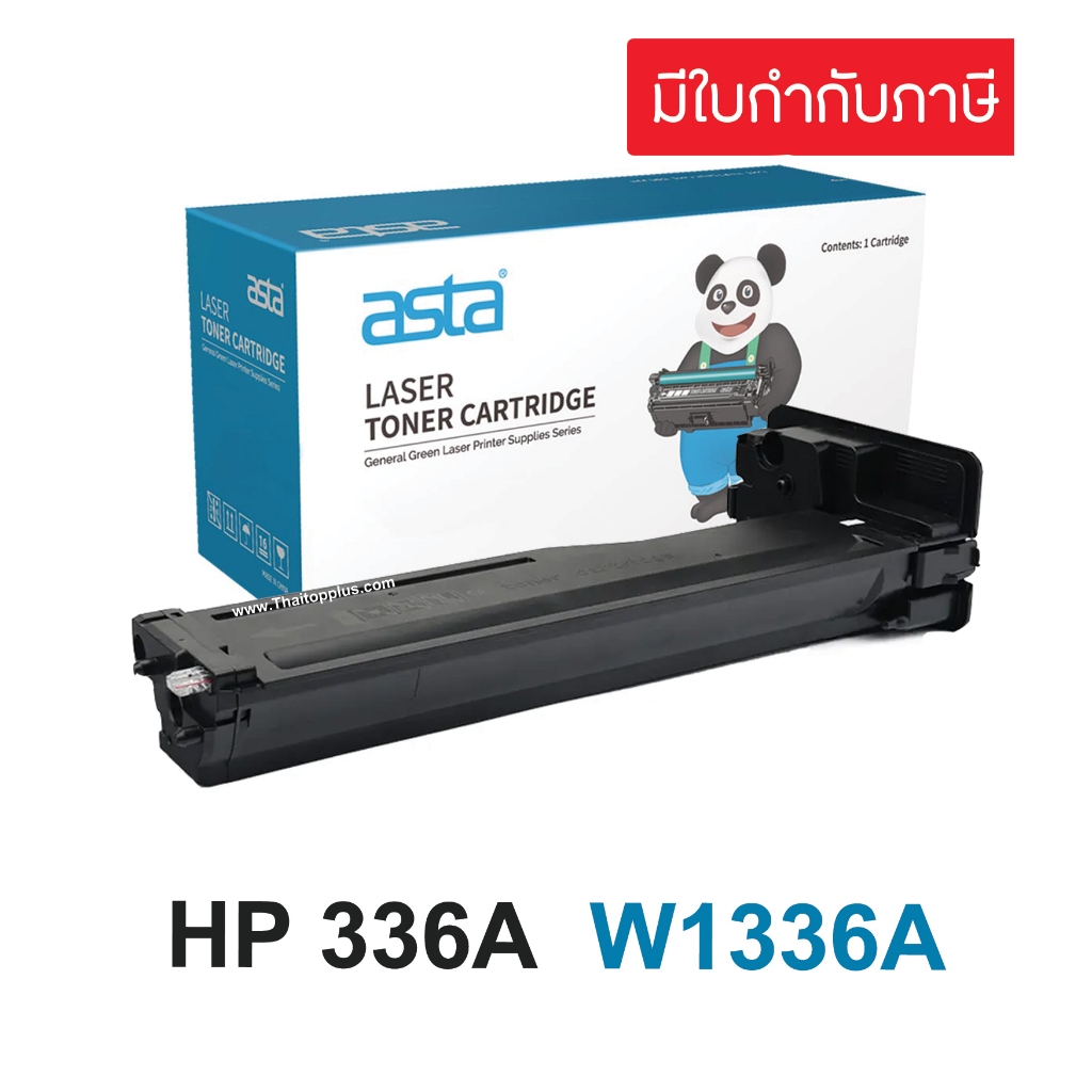 หมึกเทียบเท่า HP 336A (W1336A) Black ตลับโทนเนอร์ สำหรับ HP MFP M42623n M42625dn - พิมพ์ 1,500 แผ่น