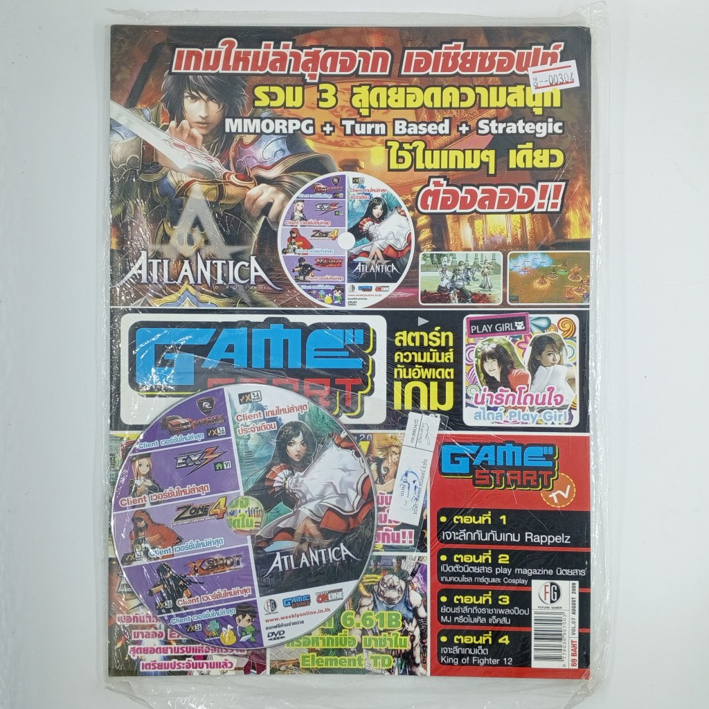 [00304] นิตยสาร GAMESTART VOLUME 07 + DVD ROMS (TH)(BOOK)(USED) หนังสือทั่วไป วารสาร นิตยสาร มือสอง 