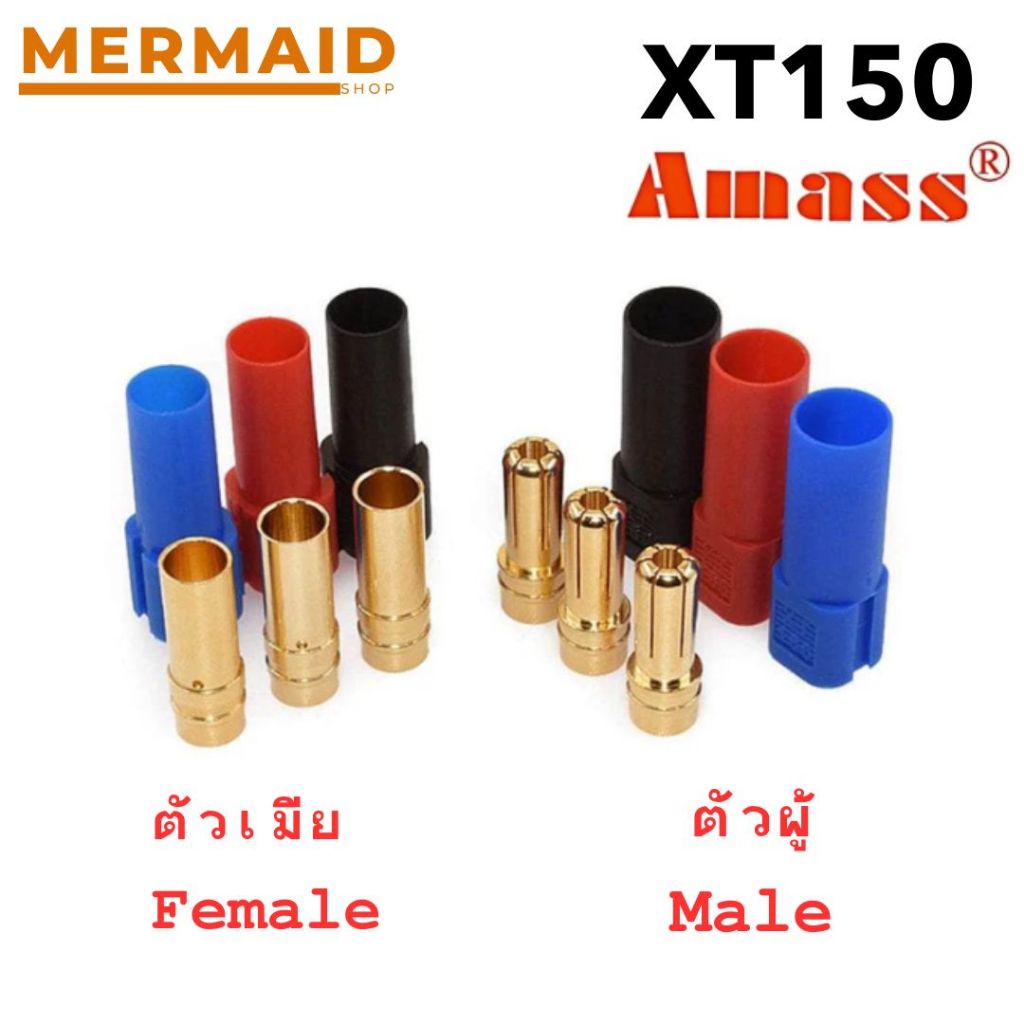 สินค้าในไทย ปลั๊ก XT150 Connectors w/ 6mm Gold Connectors (แดง/ดำ/น้ำเงิน)