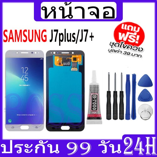 LCD Samsung J7plus / J7+ หน้าจอ+ทัช หน้าจอโทรศัพท์ หน้าจอ จอ samsung J7plus，J7+ จอแถมชุดไขควง+กาว