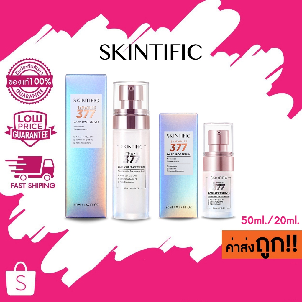 (เซรั่ม 377) 50ml. / 20ml. SKINTIFIC Symwhite 377 Dark Spot Serum เซรั่มลดเลือนจุดด่างดำ