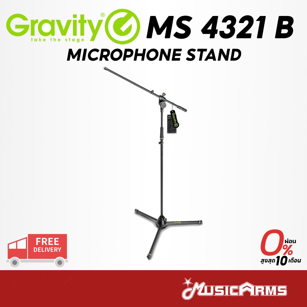 Gravity MS4321B Microphone Stand ขาตั้งไมค์ Gravity MS 4321 B ขาไมค์ MusicArms