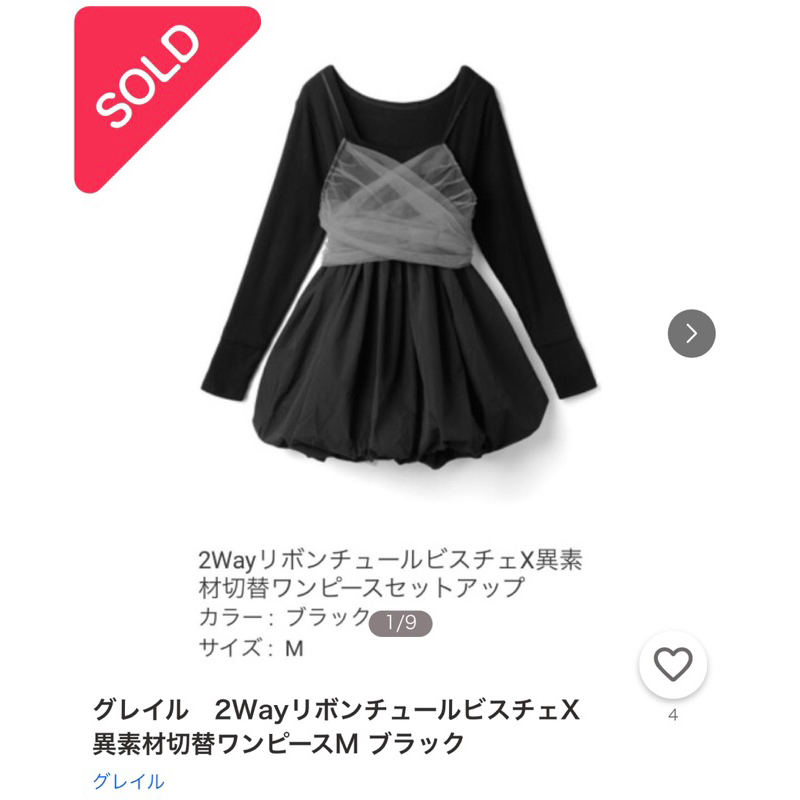 เดรสดำ GRL พองๆน่ารักมาก