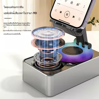 ที่วางโทรศัพท์มือถือ 3IN1 ลําโพงบลูทูธพร้อมขาตั้งโทรศัพท์ Bluetooth phone stand หมุนได้ 360° สามารถชาร์จโทรศัพท์ได้