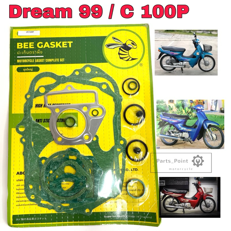ปะเก็น Dream 99 / C 100P ปะเก็นชุดใหญ่ Dream Exces / Dream Excel ประเก็น ดรีม 99 Gasket Set Honda