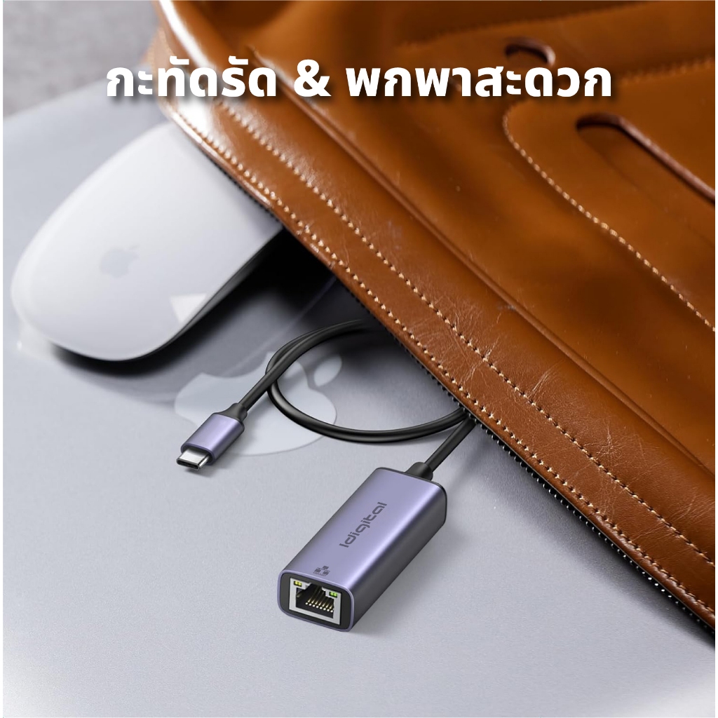 Idigital อะแดปเตอร์อีเทอร์เน็ต Type C to LAN Gigabit Ethernet, USB C to RJ45, 1000 / 100Mbps, มือถือ, แล็ปท็อป,กล่องทีวี