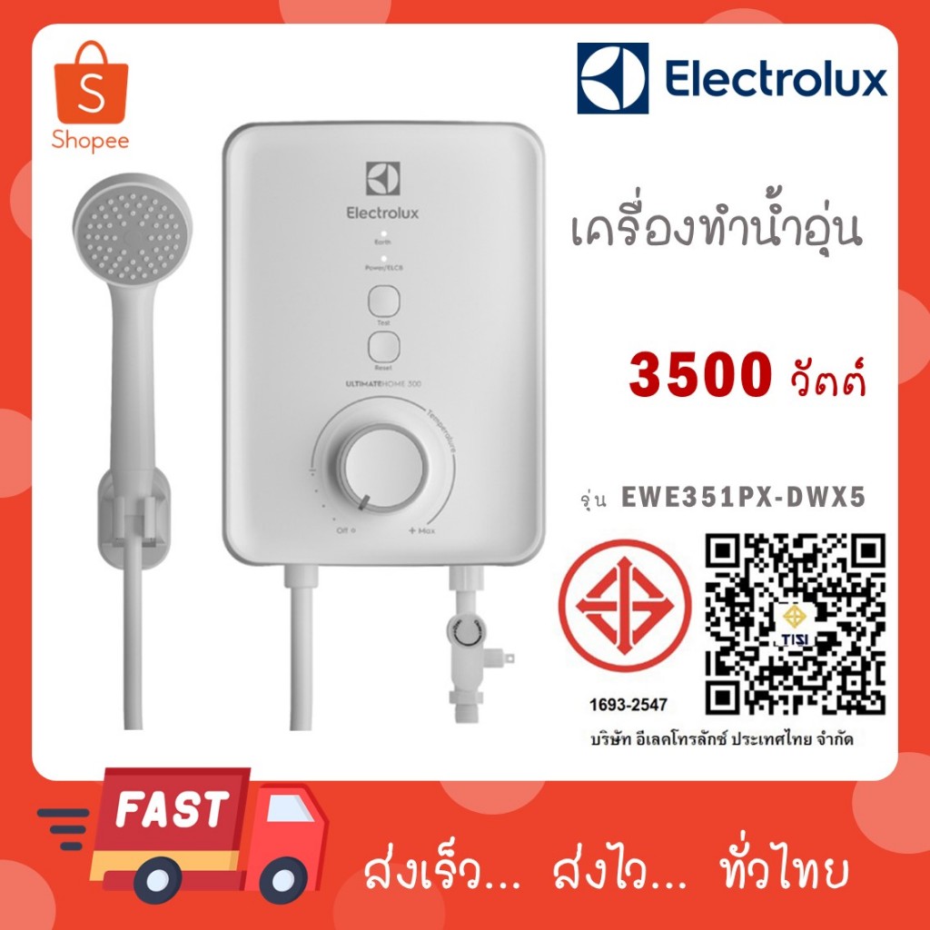 Electrolux เครื่องทำน้ำอุ่น ขนาด 3500 วัตต์ สีขาว รุ่น EWE351PX-DWX5