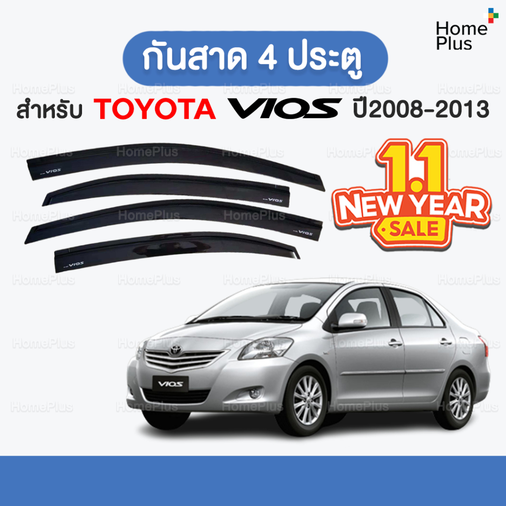 พร้อมส่ง 🛻 กันสาดรถยนต์ Toyota Vios 2008 - 2013 กันสาด คิ้วกันสาด คิ้วกันฝน กันสาดกระจก 🛻 คิ้วกันสาด