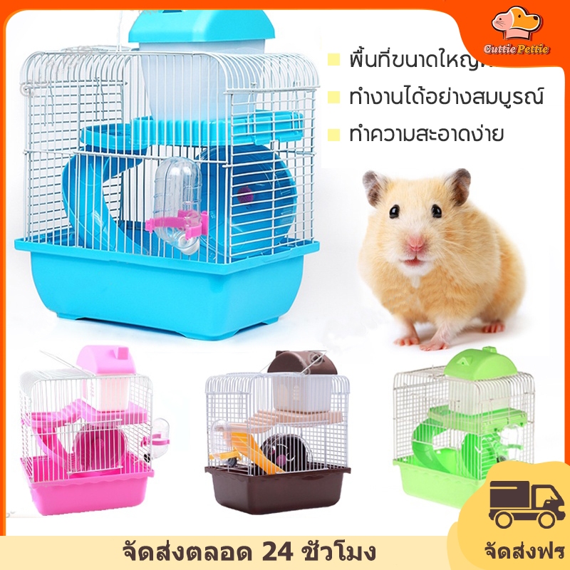 Cuttie Pettie  ตัวเครื่องโปร่งใส กรงหนู กรงดอร์เมาส์ กรงสัตว์เลี้ยง กรงหนูตะเภา กรงแฮมสเตอร์ ขนาด 23x17x16 cm