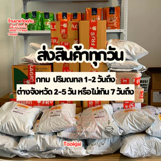 มังกรบิน ชาเขียว แพ็ค 3 ถุง มีคูปองส่งฟรี ชาเขียวมีกลิ่นมะลิ 200 กรัม **ส่งทุกวันไม่มีวันหยุด