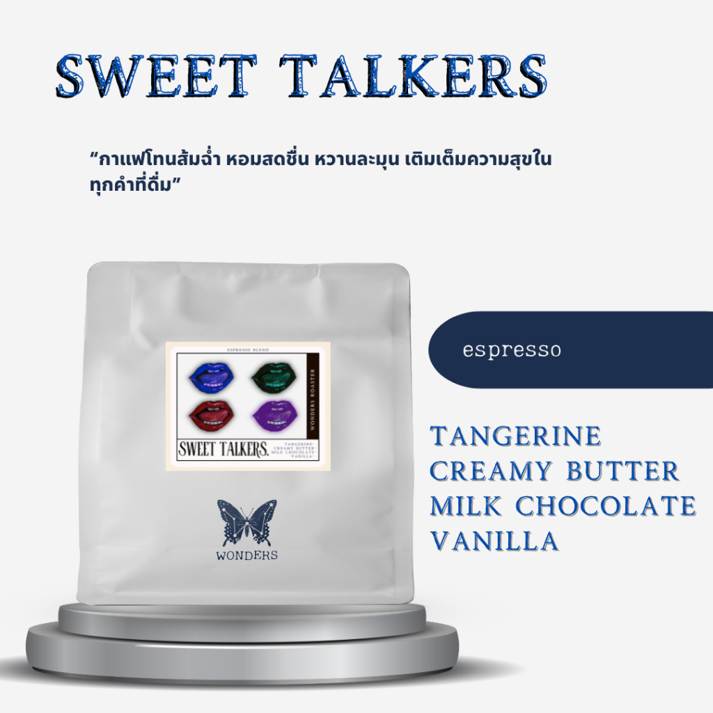 Wonders Roaster | กาแฟคั่วกลาง เมล็ดกาแฟ Sweet Talkers เบลนกาแฟโคลอมเบีย กาแฟสด House blend coffee