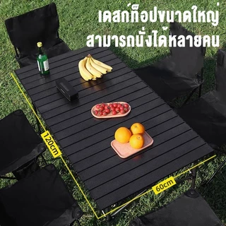 โต๊ะแคมป์ปิ้ง ชุดโต๊ะแคมป์ปิ้ง เก้าอี้ โต๊ะ แคมป์ปิ้ง พร้อม เก้าอี้ กลางแจ้ง ในร่ม 🔥จัดส่งไวใน1วัน🔥