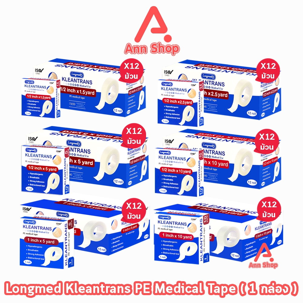 Longmed Kleantrans PE Medical Tape เทปปิดแผล ชนิดใส ทุกขนาด [12 ม้วน/1 กล่อง] DD 420X เทปแต่งแผลแบบใส ทางการแพทย์