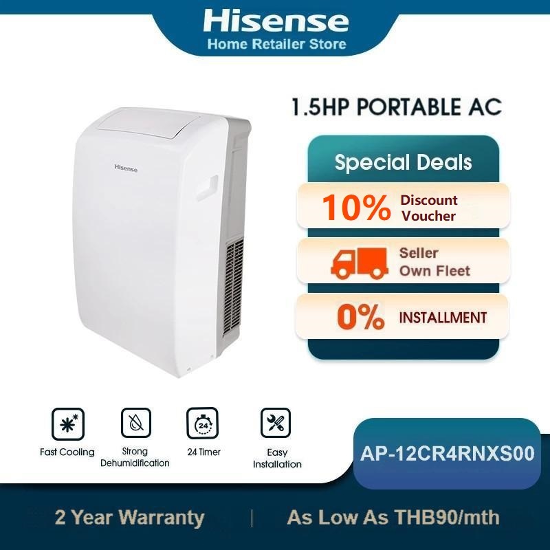 Hisense ใหม่ เครื่องปรับอากาศมือถือ 12000 BTU/8000 BTU AP-12CR4RNXS00 แบบพกพา Portable air condition
