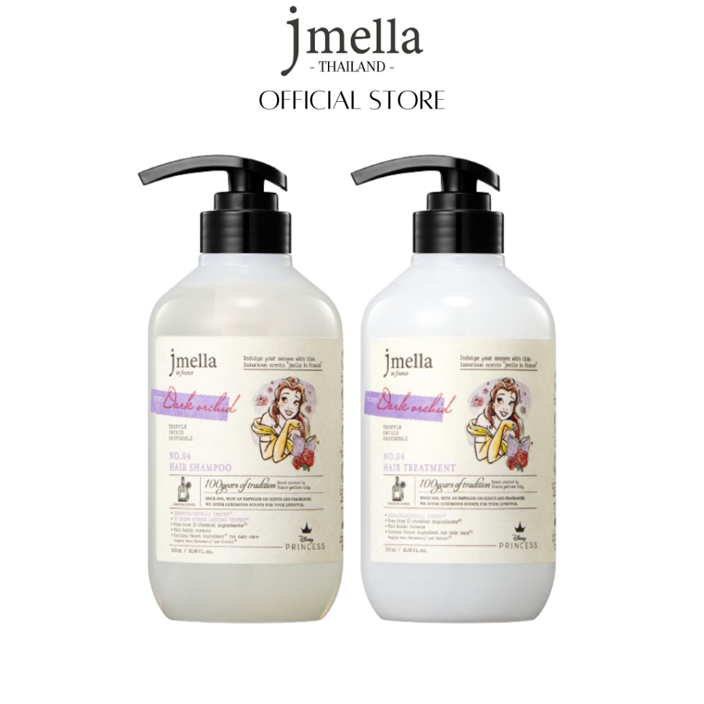 [Clearance Sale] [ชุดคู่สุดคุ้ม] JMELLA in France Dark Orchid - [แชมพู + ทรีทเมนต์] [EXP20250518]