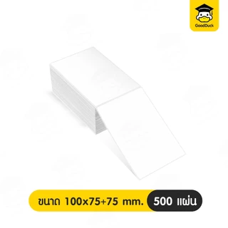 สติ๊กเกอร์ความร้อน ใบปะหน้า พับ 100x150 76x130 mm กระดาษสติ๊กเกอร์ความร้อน สติกเกอร์เลเบล ไม่ใช้หมึก