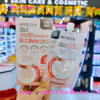 เมอร์เรซกา รองพื้น (ยกกล่อง 6 ซอง) สกิน อัพ ฟาวเดย์ชั่น Merrezca Skin Up Foundation