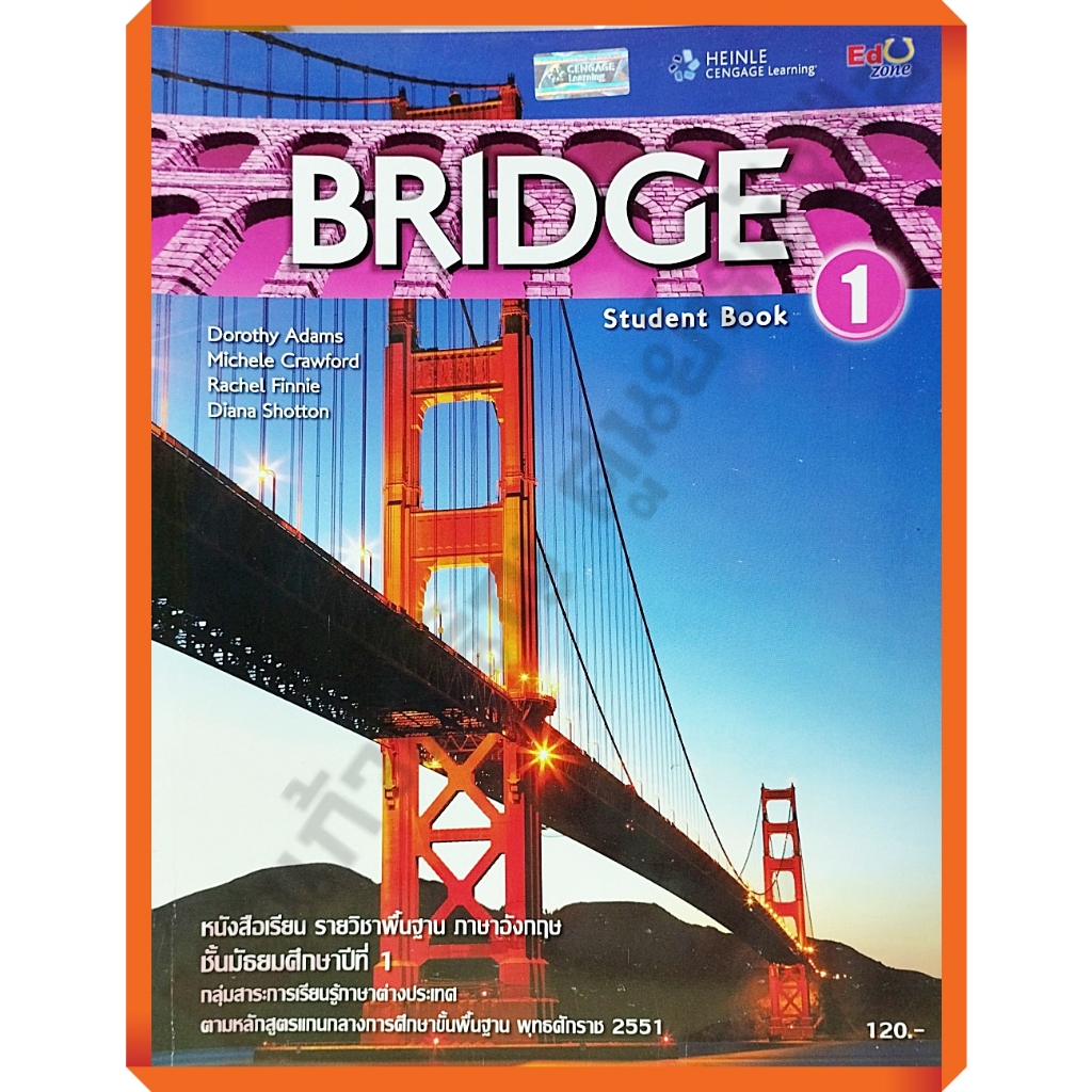 หนังสือเรียนBridge 1 /9786167662008 #Eduzone