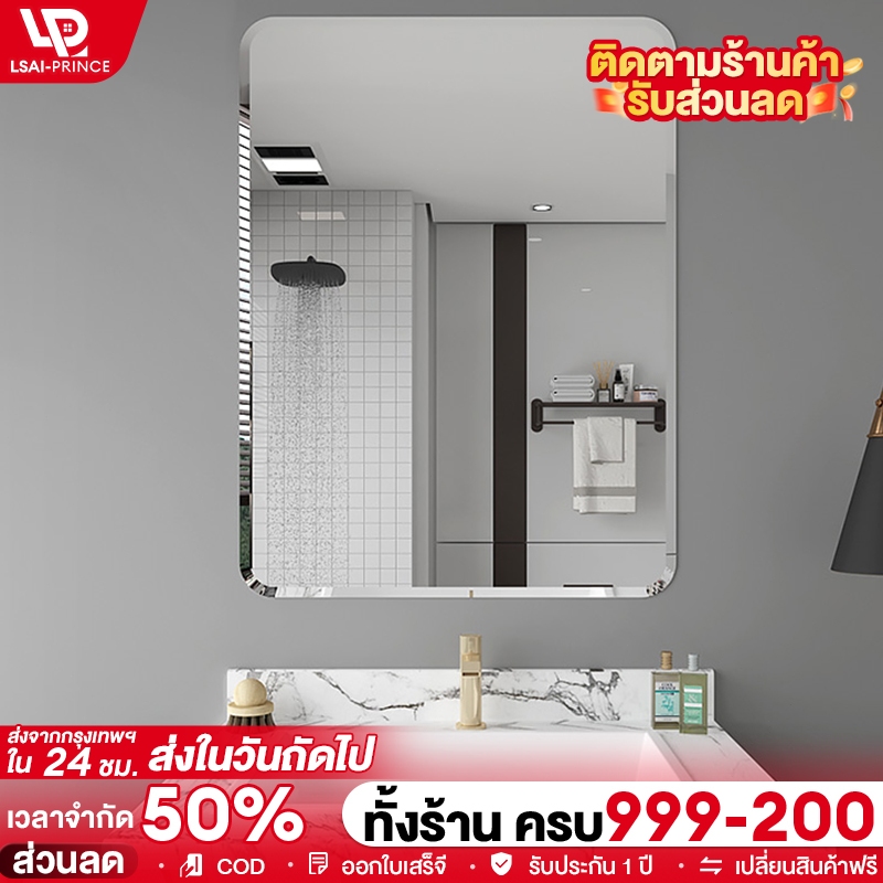 LP🔥กระจกติดผนัง🔥กระจกห้องน้ำ ไม่ต้องเจาะ ไสตล์มินิมอล สี่ขนาด สองวิธีการติดตั้ง การเจาะ/การวาง