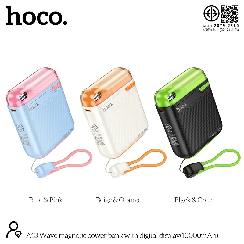 HOCO DK6-A13 Wireless powerbank มอก. 10000mAh ชาร์จเร็ว22.5W พาวเวอร์แบงค์ สายในตัว แบตเตอรี่