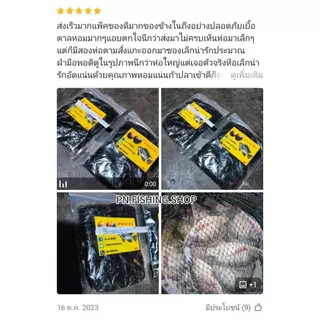 หัวเชื้อลูกตาล หัวเชื้อตาลกลางดง หัวเชื้อตาล เหยื่อตาล เหยื่อลูกตาล เหยื่อปลา เหยื่อตกปลา เหยื่อตกปลานิล หัวตาล