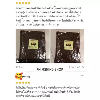 ผงชิปตาล ชิปตาล (สำหรับตกปลา) ผงตาล หัวเชื้อชิป ผงตาลกลางดง ผงชิปตาลกลางดง ชิปตาลกลางดง เหยื่อตกปลา ตกปลา อุปกรณ์ตกปลา