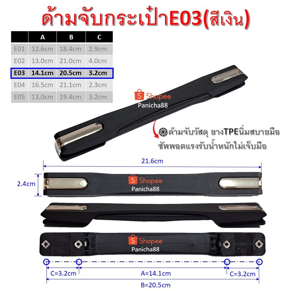 ด้ามจับกระเป๋าเดินทาง หูจับกระเป๋า อะไหล่กระเป๋าเดินทาง