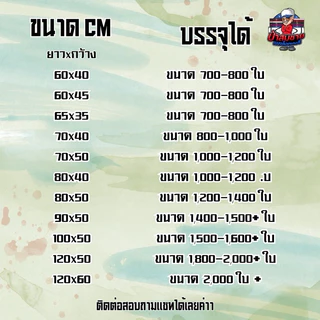 แผงลอตเตอรี่✖️ขนาด700-2500ใบ✖️แถมหัวสีพร้อมส่ง‼️