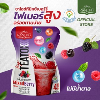 Ranong Tea เรนองที 🌱 Icy TeaTox กลิ่นมิ๊กเบอร์รี [4 ซอง 52g]…