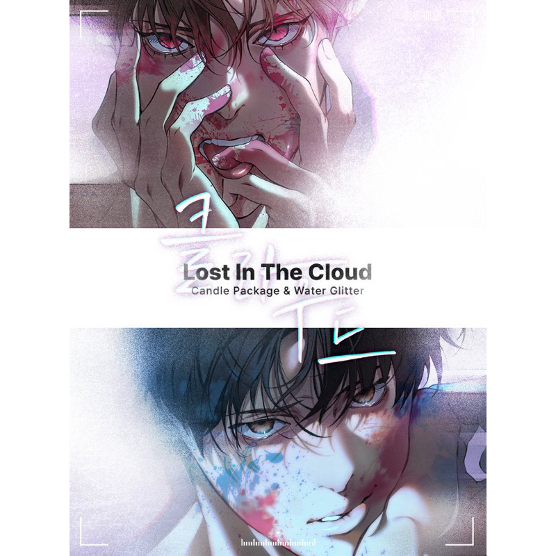 Pre Order พร้อมส่ง - w officials x lezhin - lost in the cloud / cloud - candle set พร้อมการ์ดสะสม