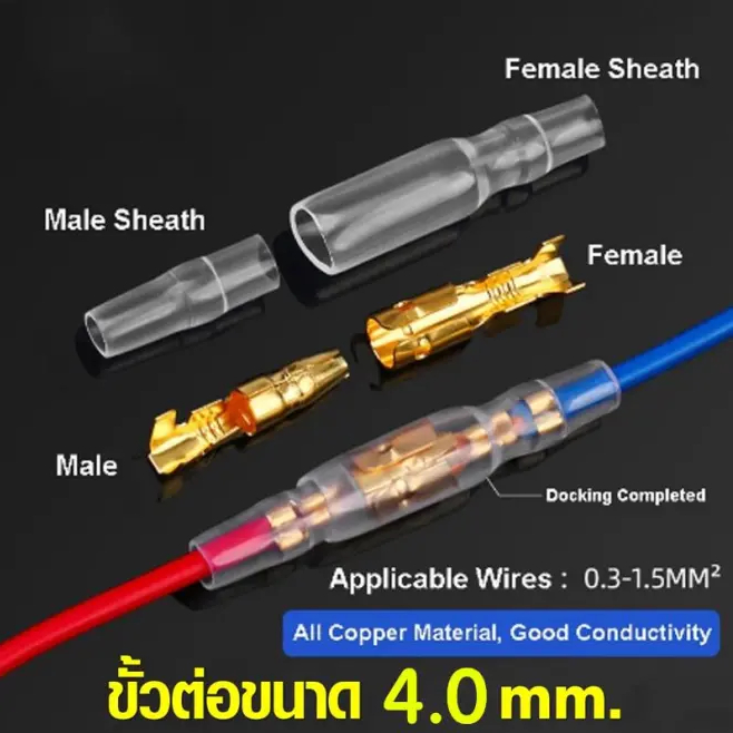 อุปกรณ์เสริมขั้วกระสุนทองเหลือง + ซ็อกเก็ตพลาสติก 50 ชุด( 200 ชิ้น )4.0มม หางปลาต่อสายไฟ12 - รูปที่ 2