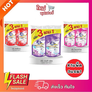 [X1แพ็ค3+1ถุง] SPACLEAN น้ำยาถูพื้น แพ็ค 3แถม1 ขจัดคราบสกปรก กลิ่นหอม ดักจับฝุ่นได้ดี ขนาด 400มล.