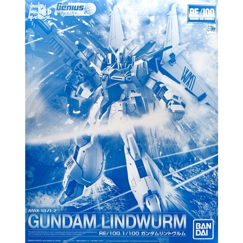 พร้อมส่ง [P-BANDAI] RE/100 1/100 : Gundam Lindwurm