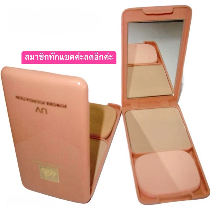 โกลเด้นเฮิร์บ แป้งแฟสพาวเดอร์(แป้งเหลี่ยมตลับจริง) (ราคาสมาชิกทักเซตค่ะ ลดอีกค่ะ)